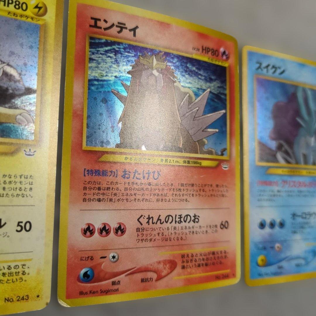 旧裏　ライコウ　エンテイ　スイクン