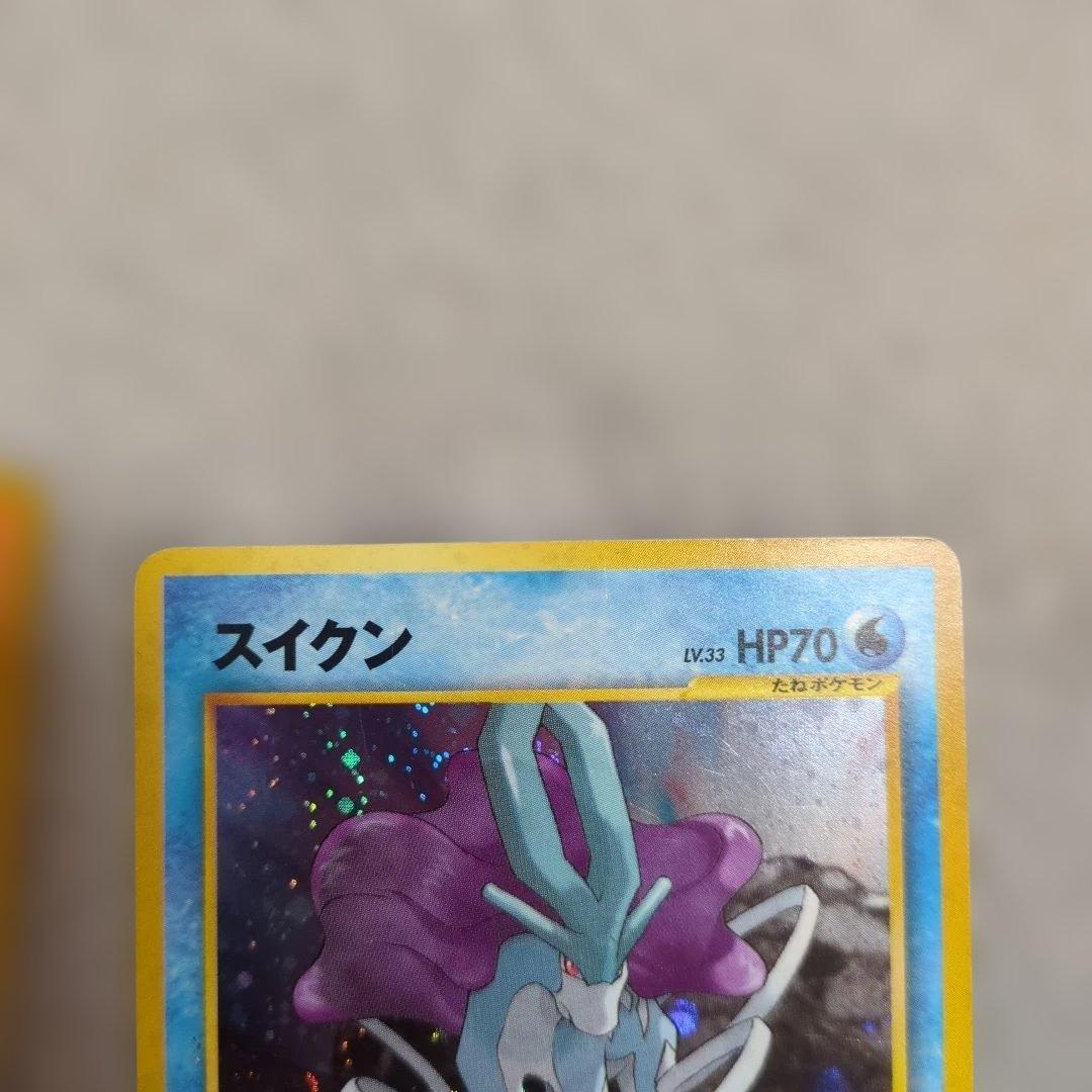 旧裏　ライコウ　エンテイ　スイクン