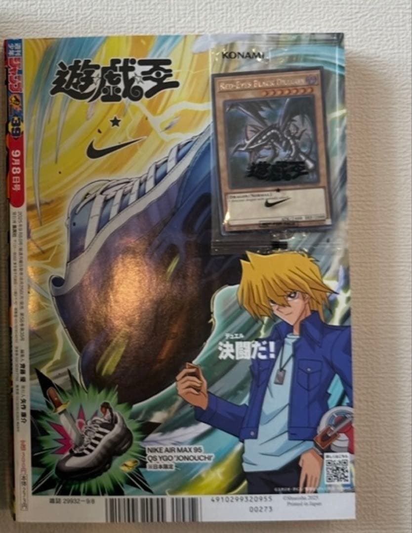 レッドアイズ・ブラックドラゴン ホロレア　nike限定版