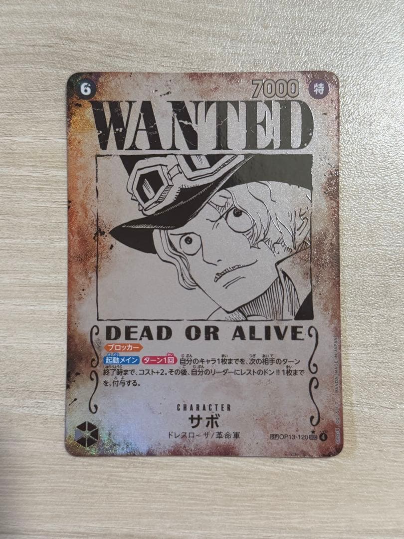 ワンピースカード　サボ手配書