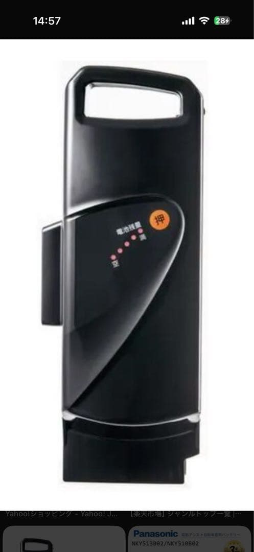 パナソニック　電動自転車　バッテリー 8.9 513B02