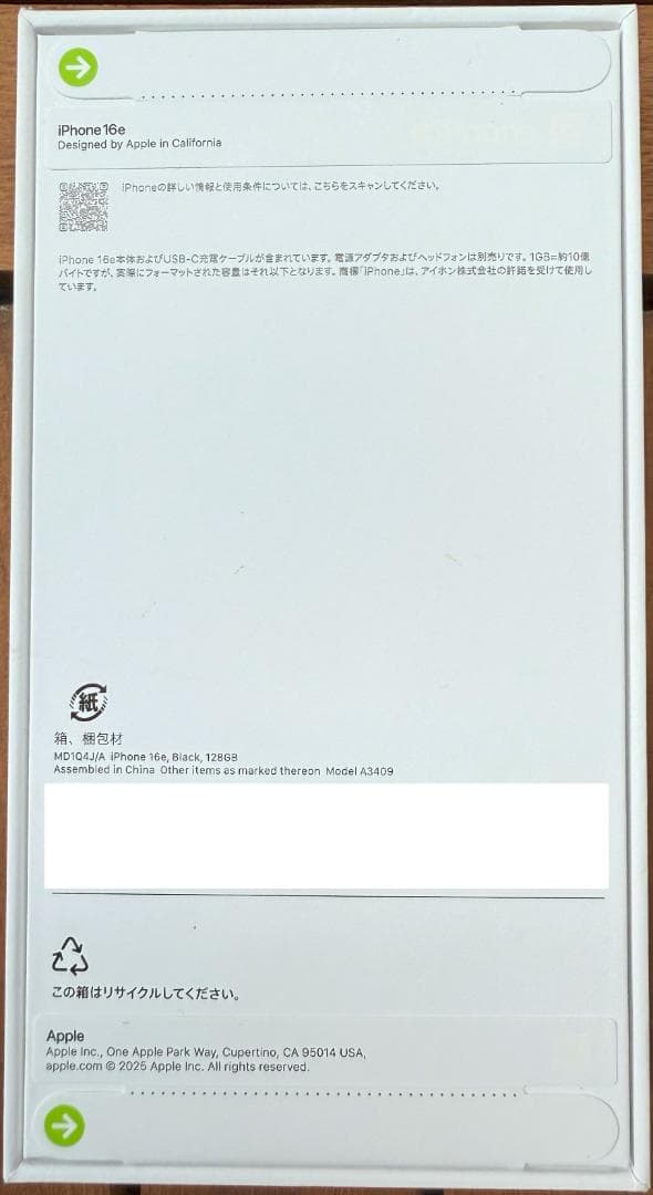 スマートフォン本体 iPhone16e Black 128GB MD1Q4J/A