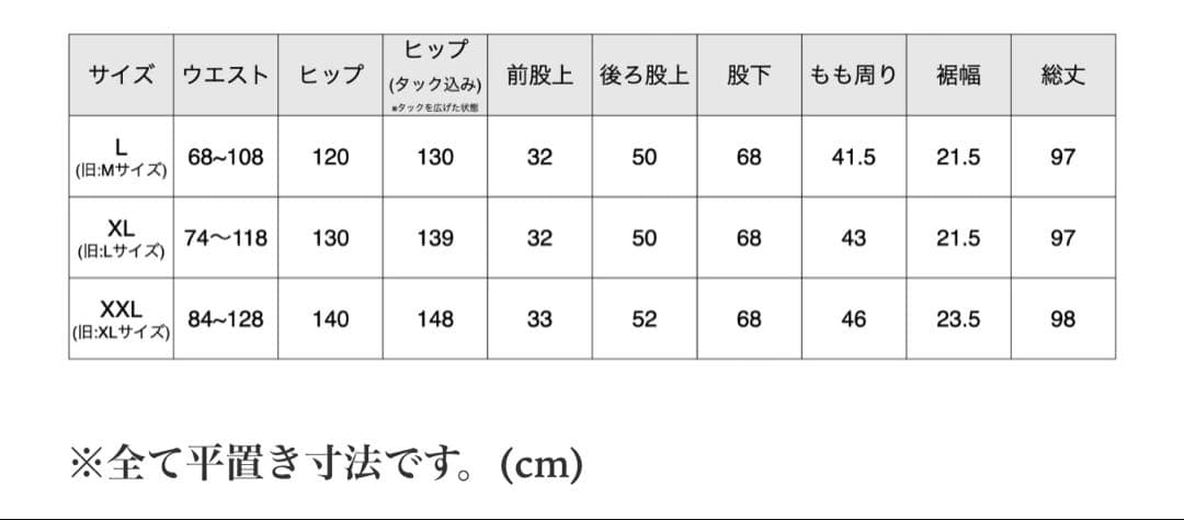 パンツ carorie STRETCH RELAX DENIM BLACK XL