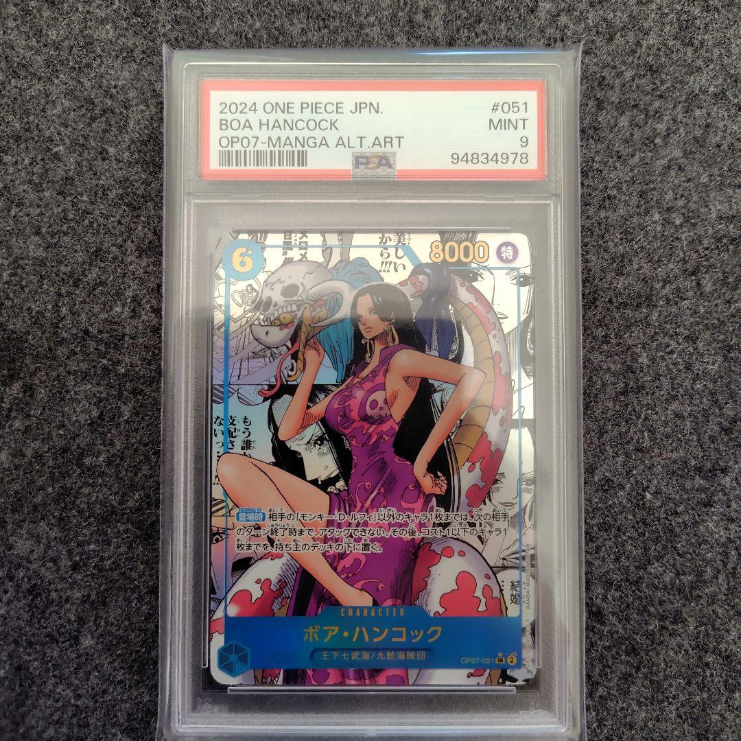 ワンピースカード　ハンコック R スーパーパラレル コミパラ