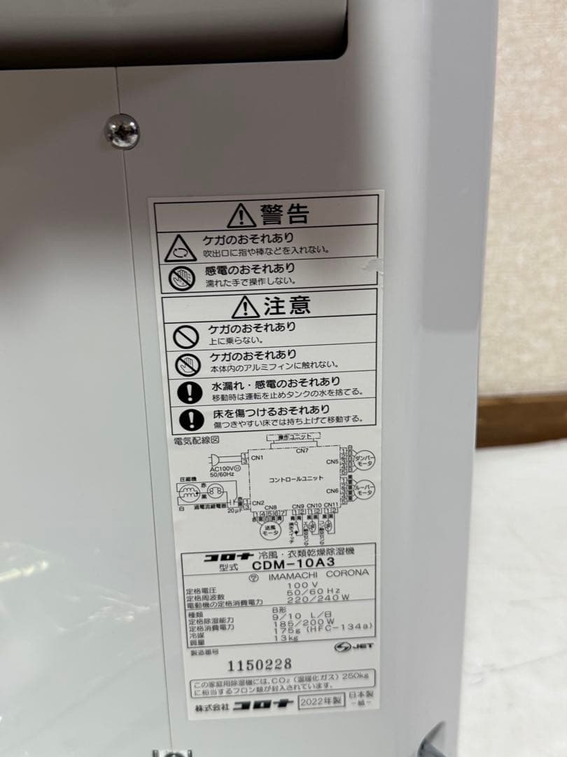 コロナ 衣類乾燥除湿機 冷風機能付き スポットクーラー CDM-10A3