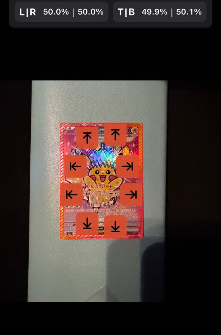 ポケモンカードゲーム ピカチュウex SAR センタリング良好