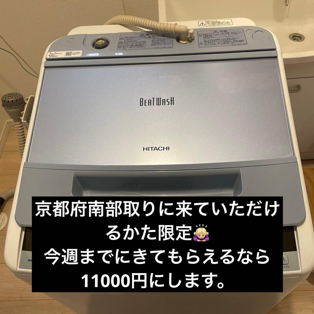 HITACHI BW-V70C型洗濯機 7.0kg