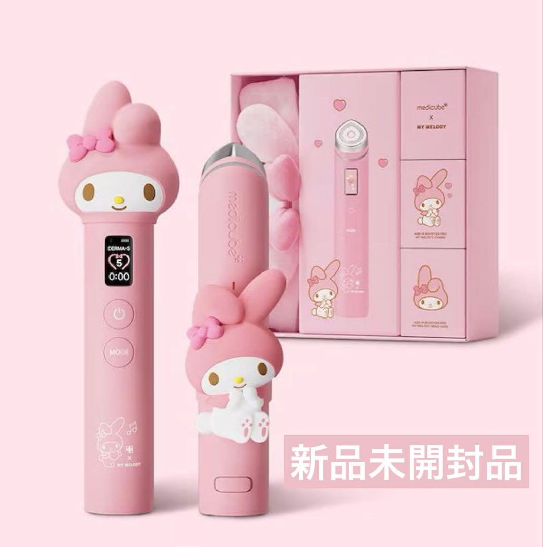 メディキューブ ブースタープロ 新品未開封品 マイメロディ