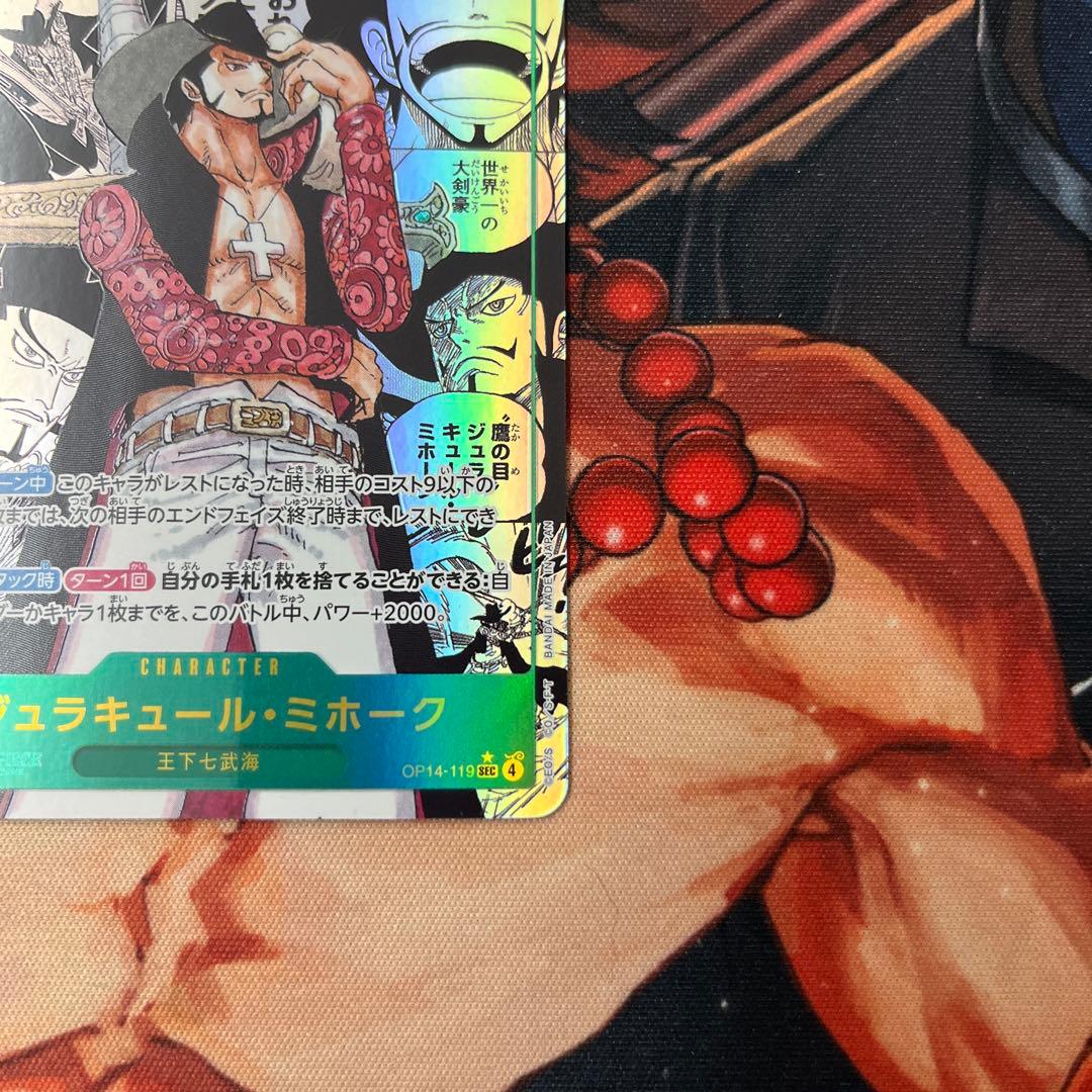 ワンピースカード　ジュラキュール・ミホーク　コミパラ　蒼海の七傑　SEC
