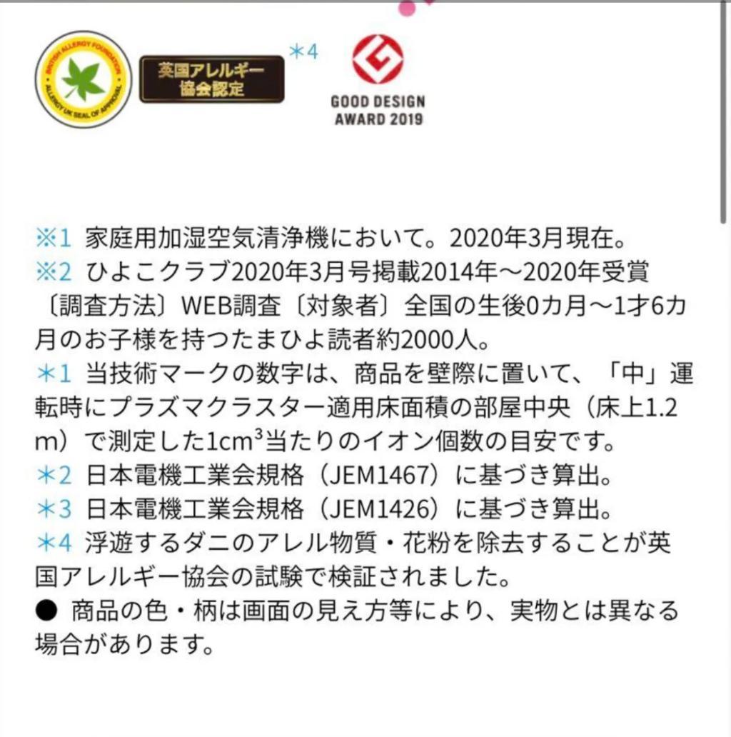 新品未開封 KI-L75YX-T 加湿空気清浄機 SHARP ブラウン