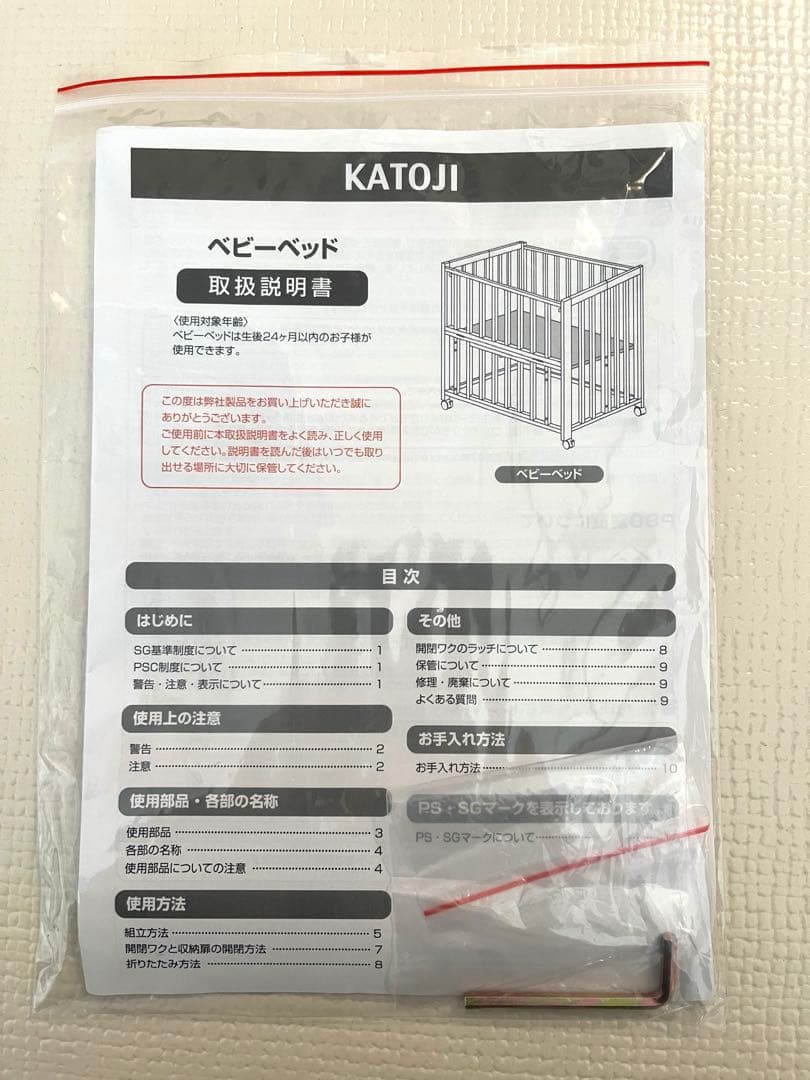 カトージ ベビーベッド 折りたたみ レギュラーサイズ ホワイト