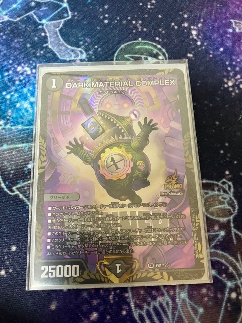 DARK MATERIAL COMPLEX プロモ コンプレックス エリア予選