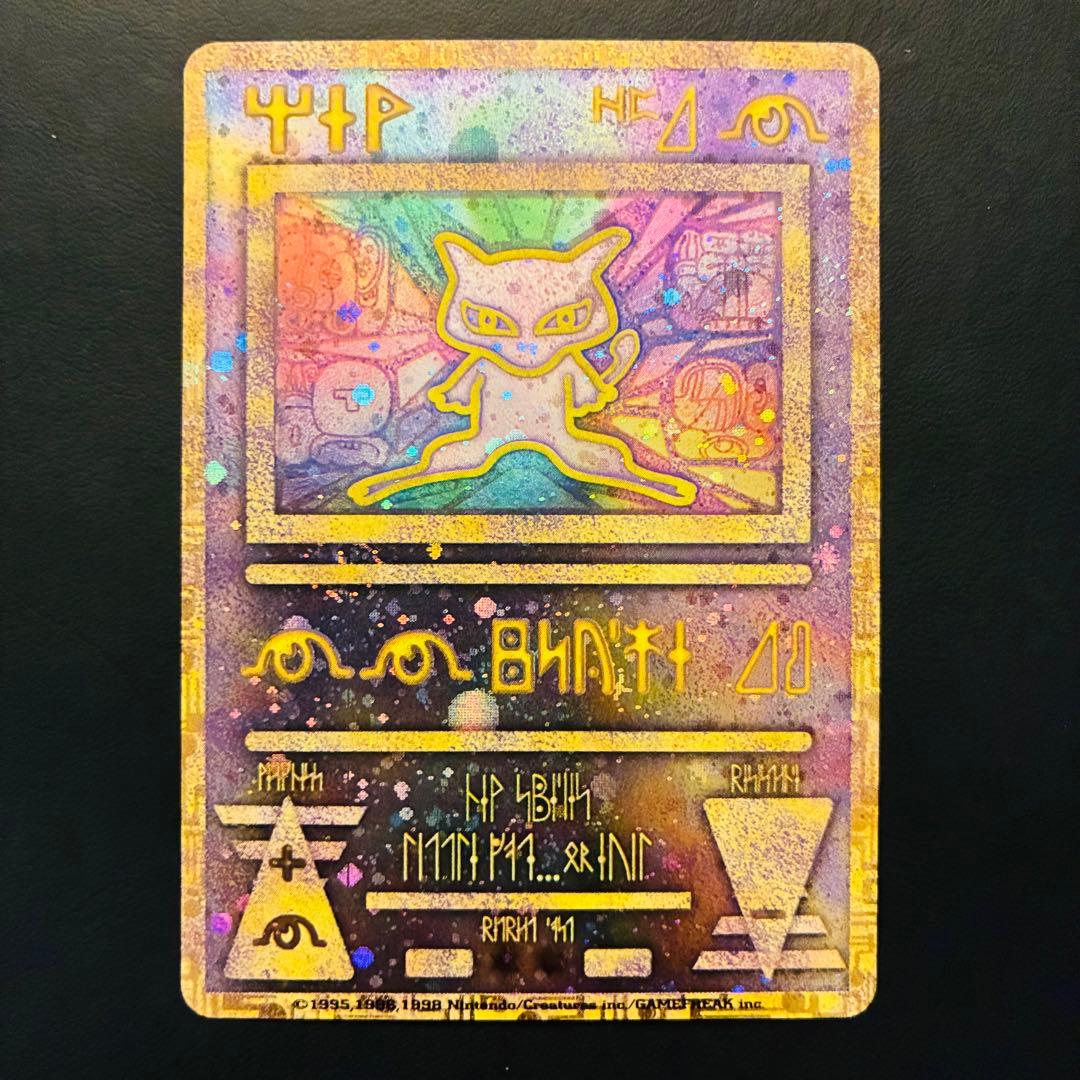 ま*め様 【表面美品】後期修正版 古代ミュウ 劇場 プロモ ルギア爆誕 パンフレ