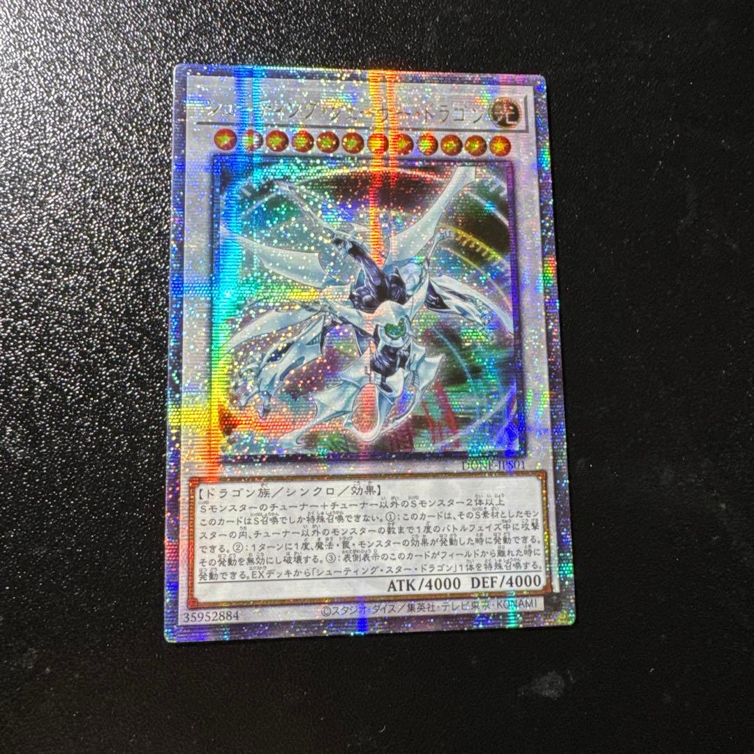 亜シク　シューティング・クェーサー・ドラゴン　25th アジア　クオシク