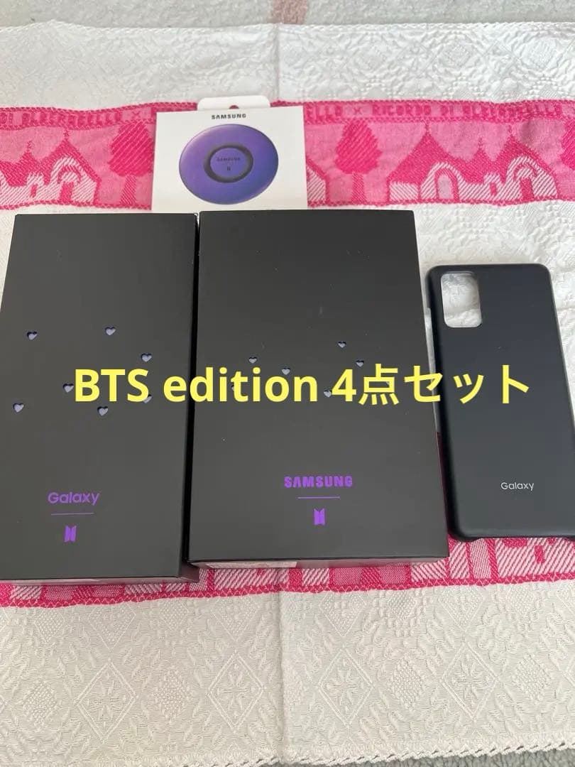 Samsung Galaxy S20+ 5G BTS edition 4点セット