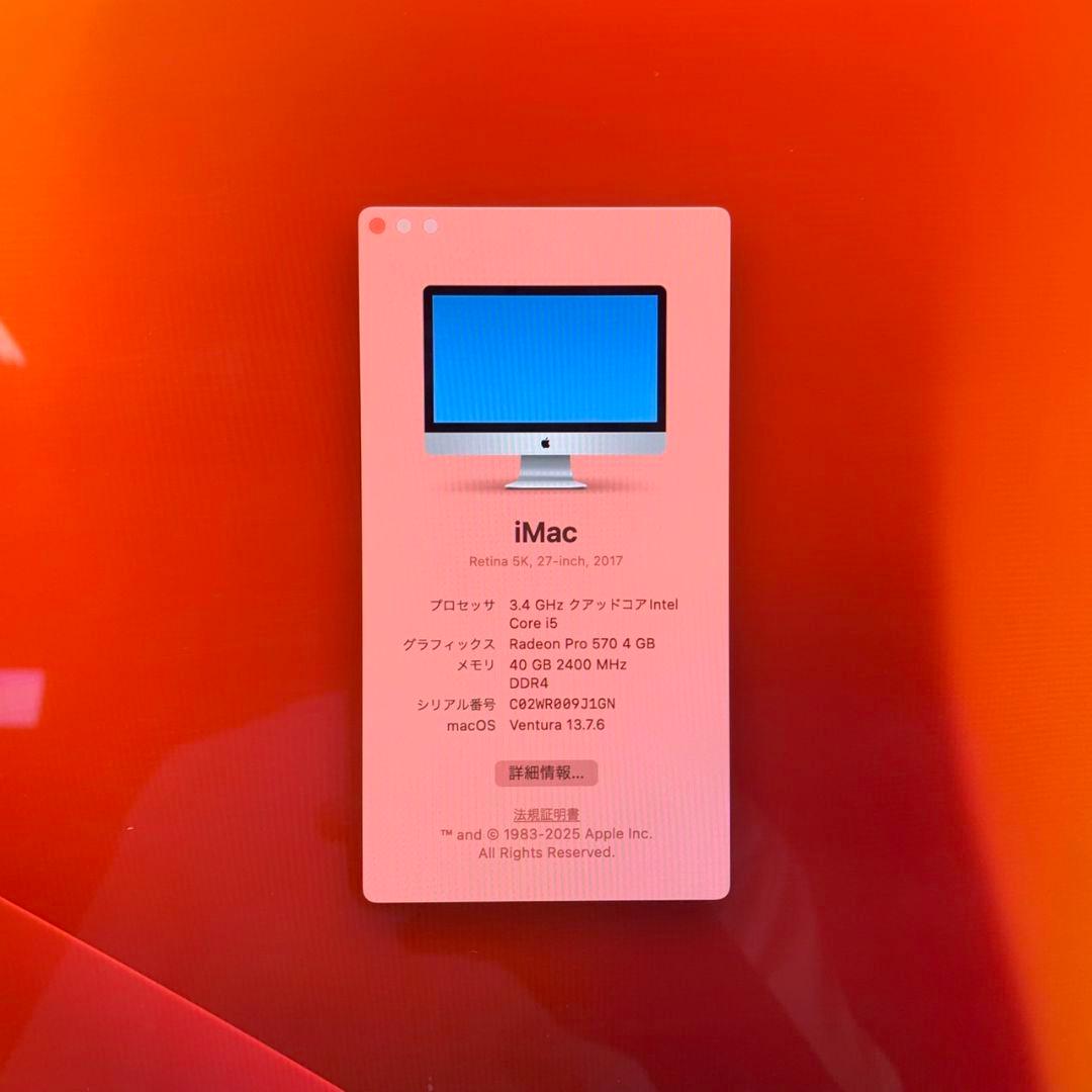 I268\" 初期化済 iMac Retina 5K 27インチ 40GB