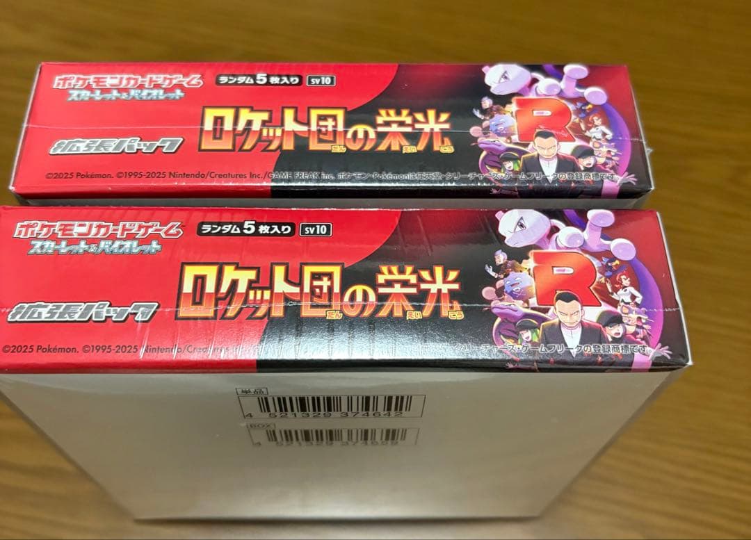 ポケモンカード　ロケット団の栄光　2BOX シュリンク付き　未開封