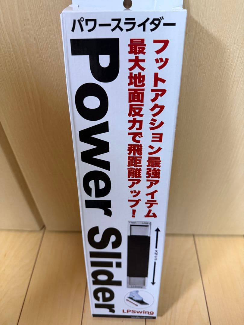 【練習器具】LPスイング パワースライダー