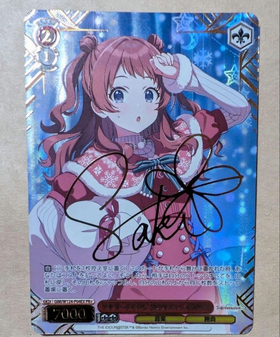 アナザーアイドル'24クリスマス 花海 咲季