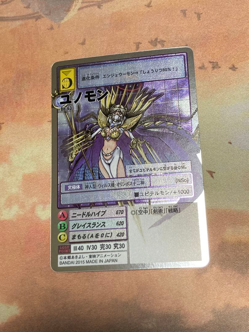 旧デジモンカード　ユノモン　ユピテルモン　シルバー