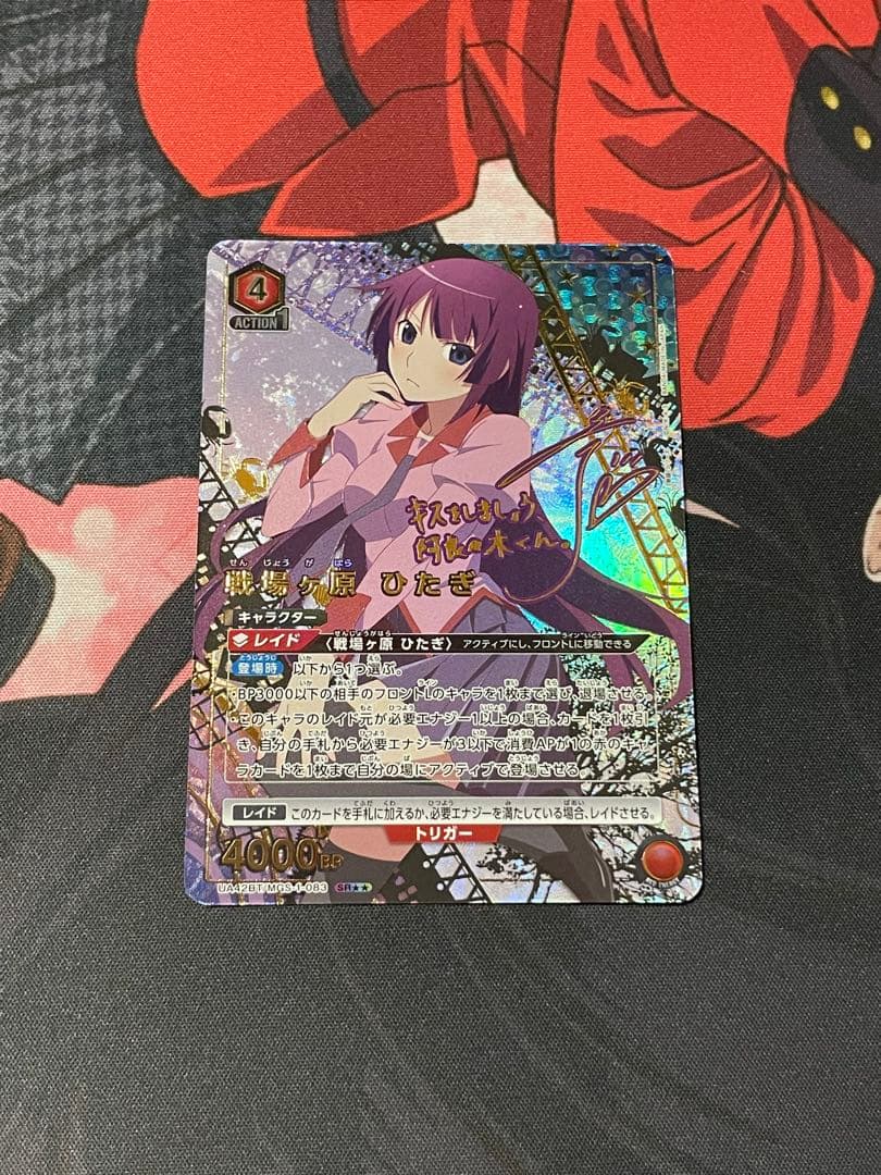 戦場ヶ原ひたぎ　SR☆☆ パラレル　ユニオンアリーナ　ユニアリ