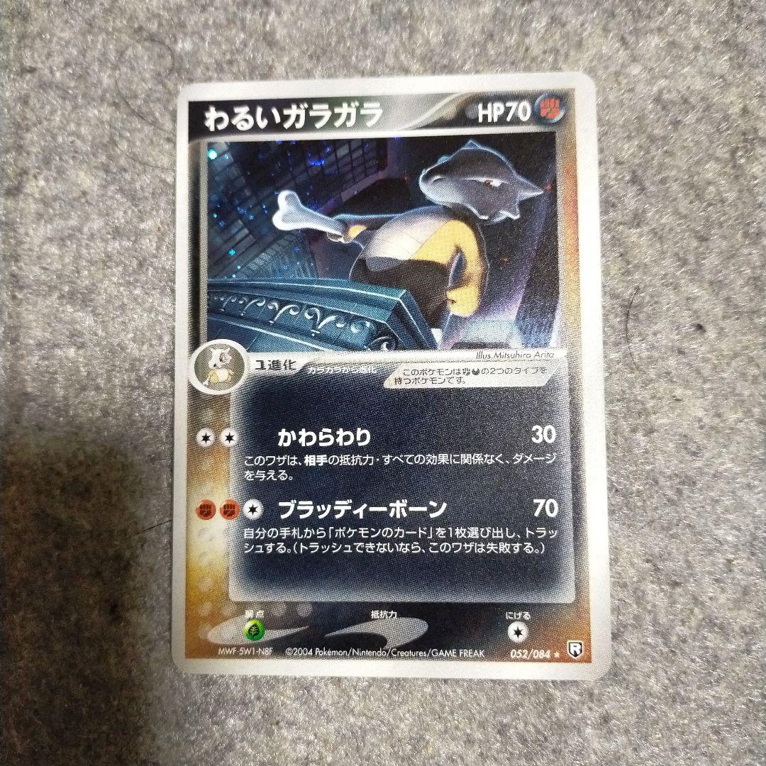 わるいガラガラ