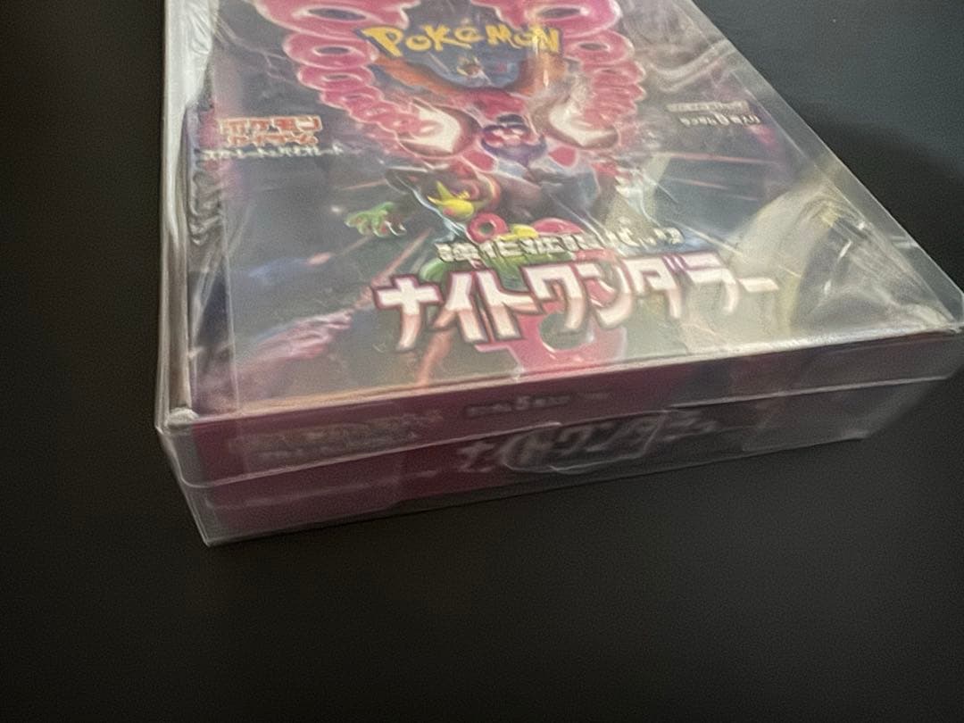 ポケモンカード ナイトワンダラー 未開封