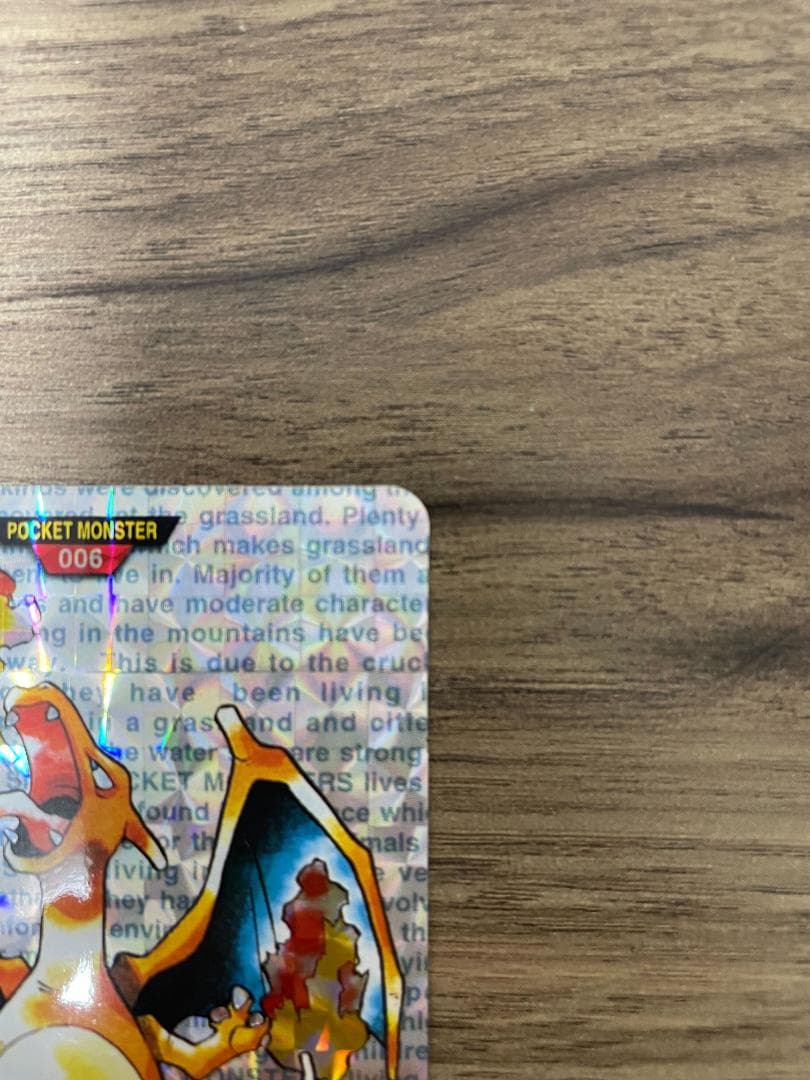 ポケモンカードダス リザードン 赤