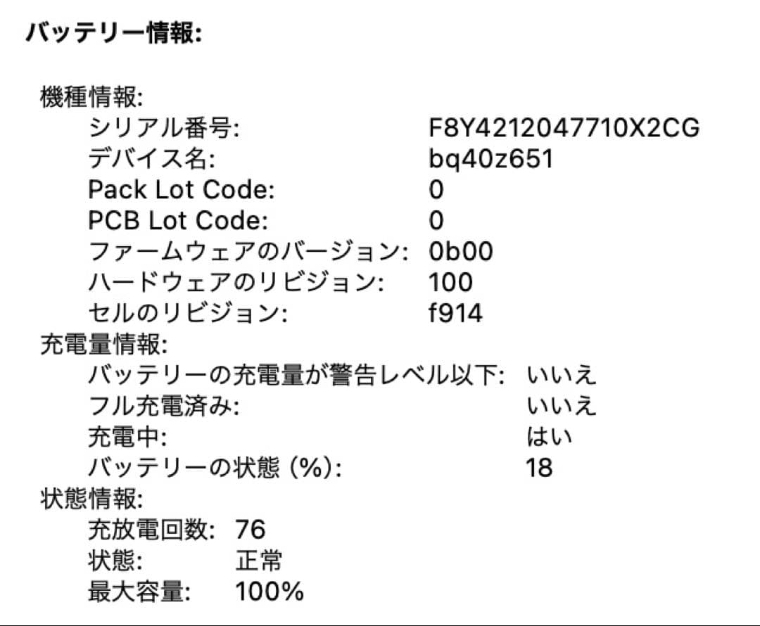 MacBook Air 13インチ M3 16G 512GB シルバー