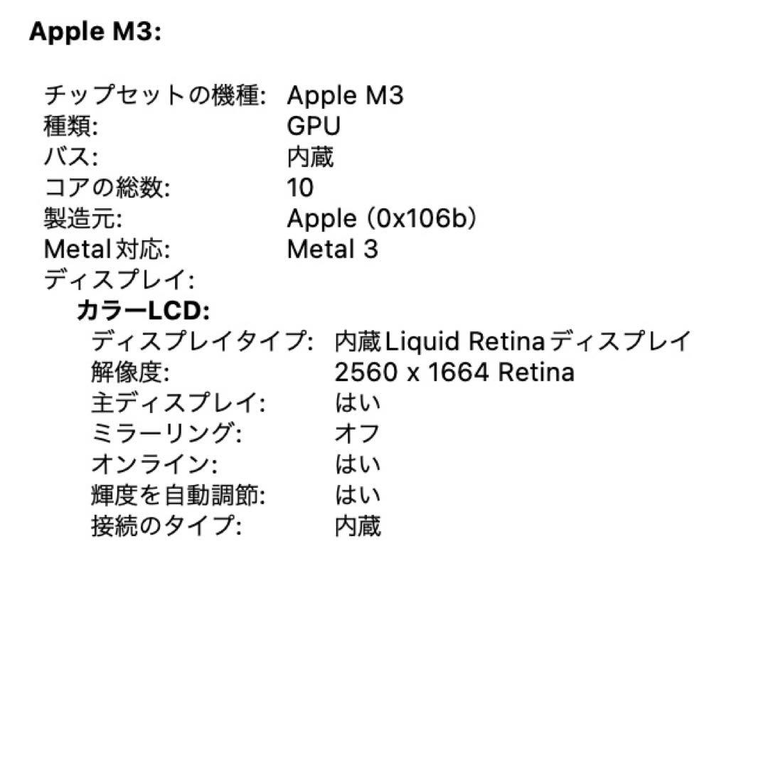 MacBook Air 13インチ M3 16G 512GB シルバー
