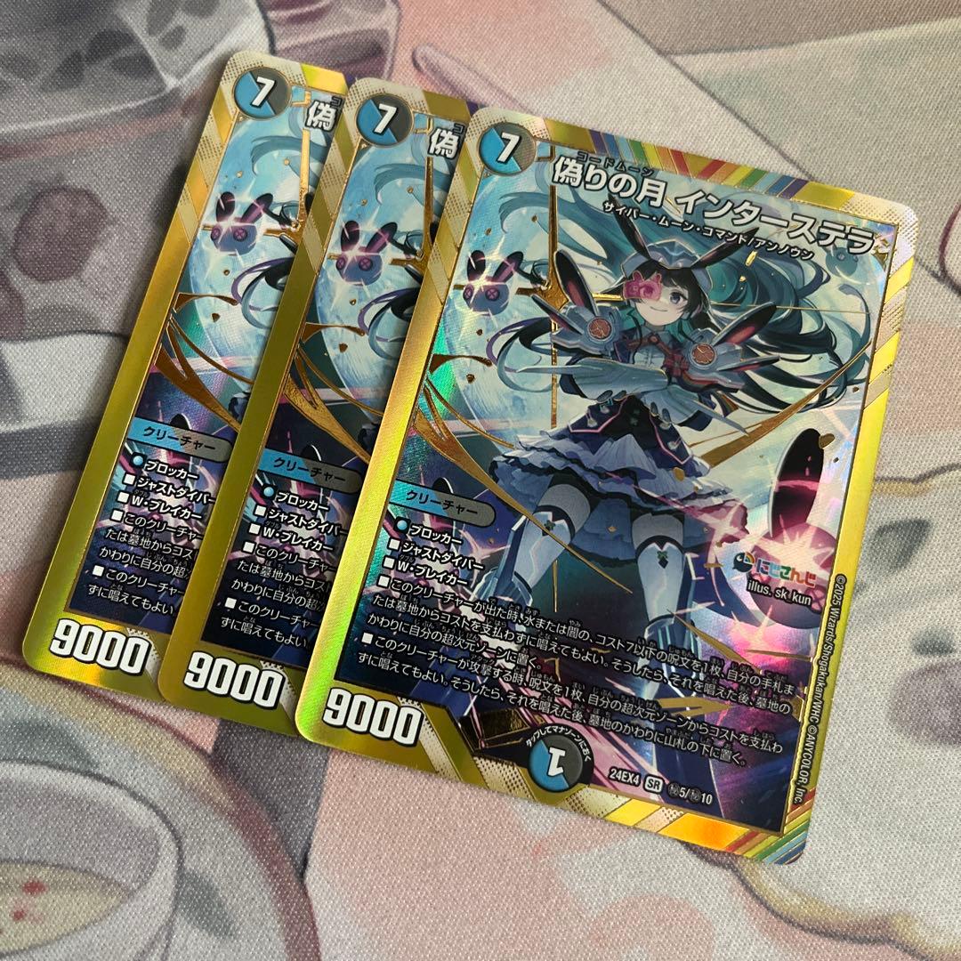 にじさんじ　偽りの月 インターステラ シークレット　3枚