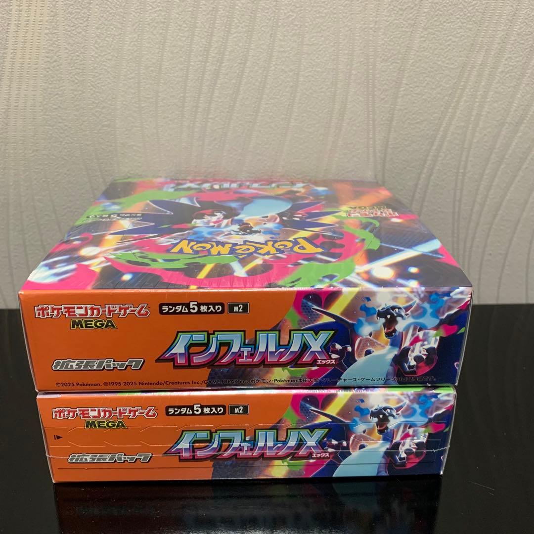 ※ポケモンカードゲーム インフェルノX 2ボックスセット未開封シュリンク付き