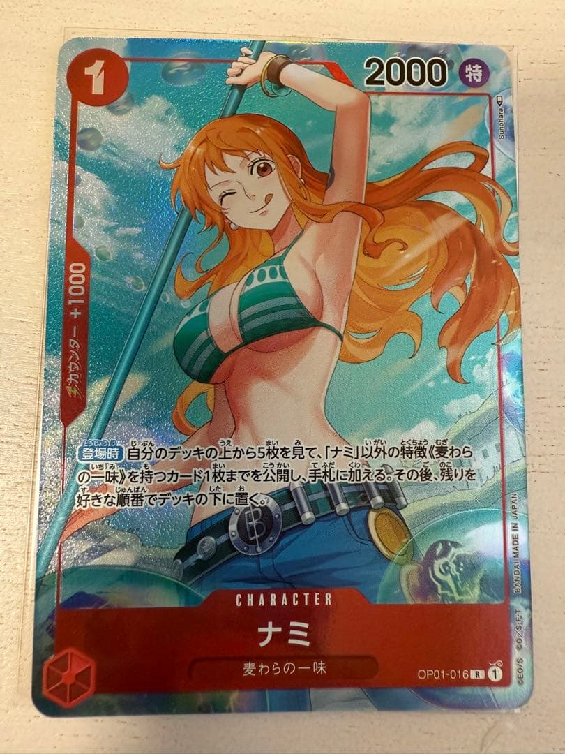 ワンピースカード　ナミ　op01-016