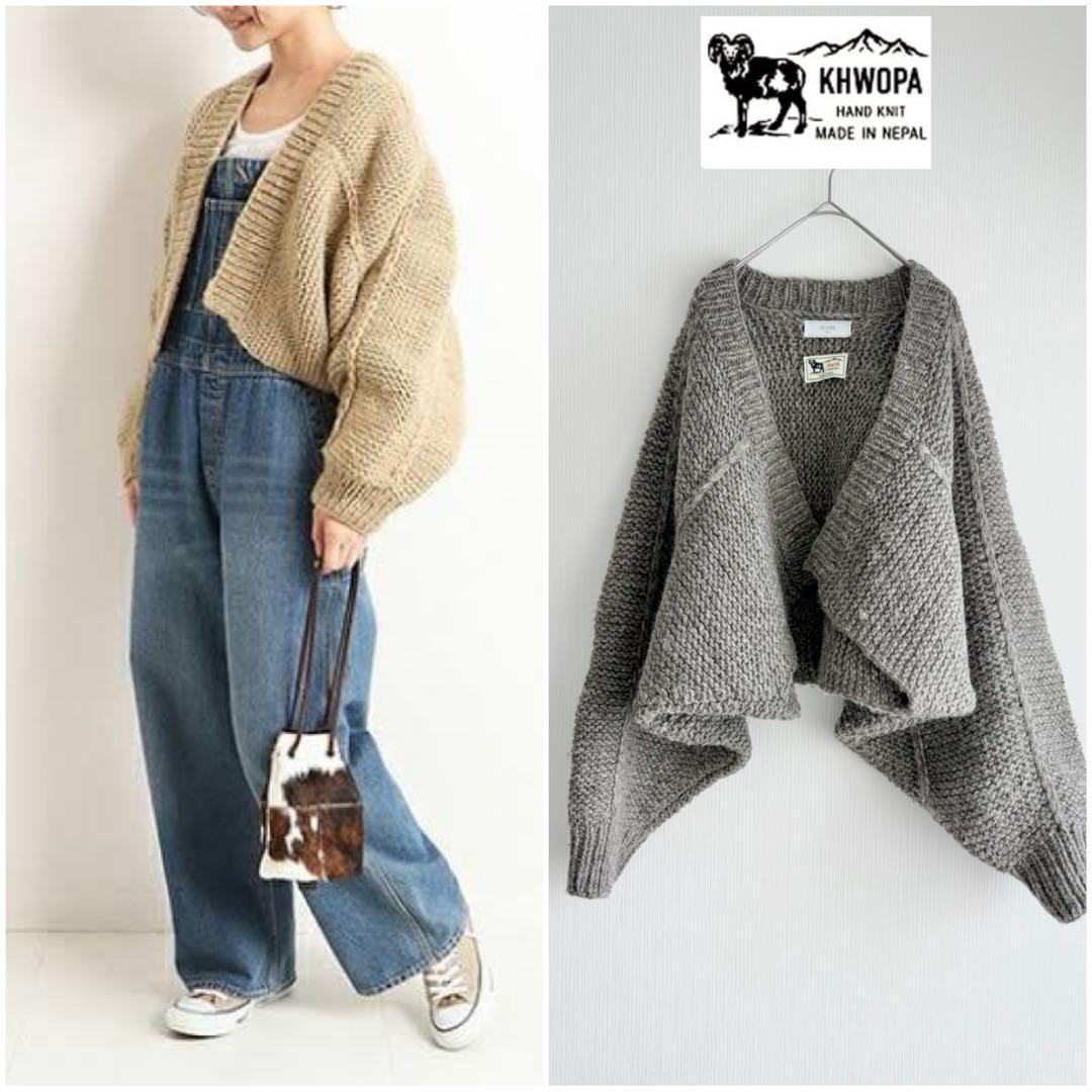 SLOBE IENA KHWOPA HANDKNIT ネパールウールボレロ