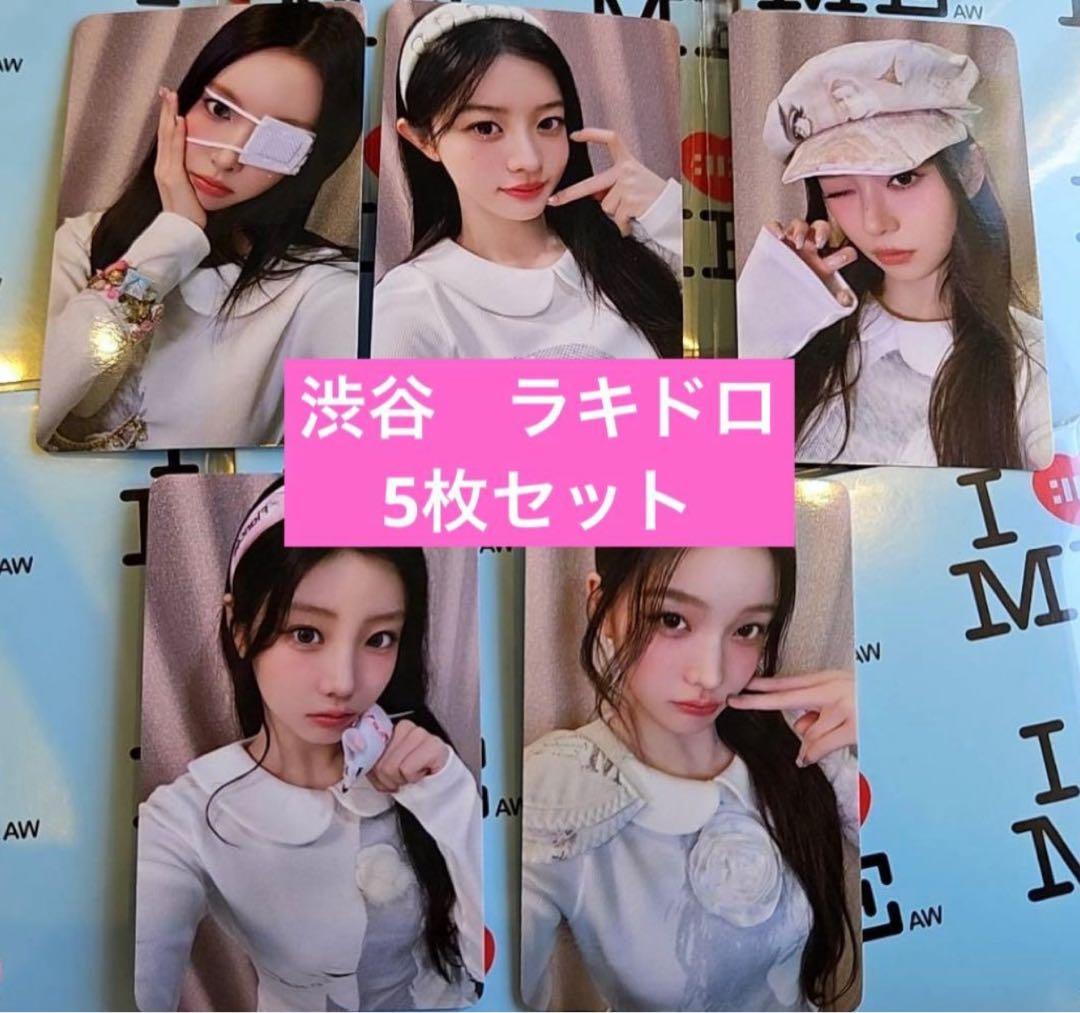 illit 来日記念　タワレコ　渋谷　ラキドロ　トレカ　5枚セット
