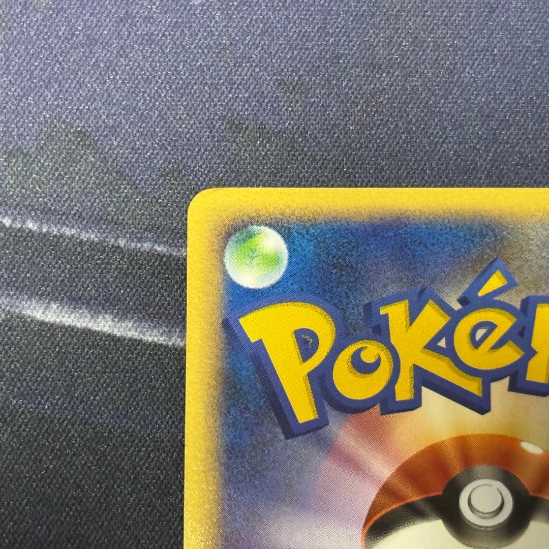 ヤドン 028/L-P ドミノピザ