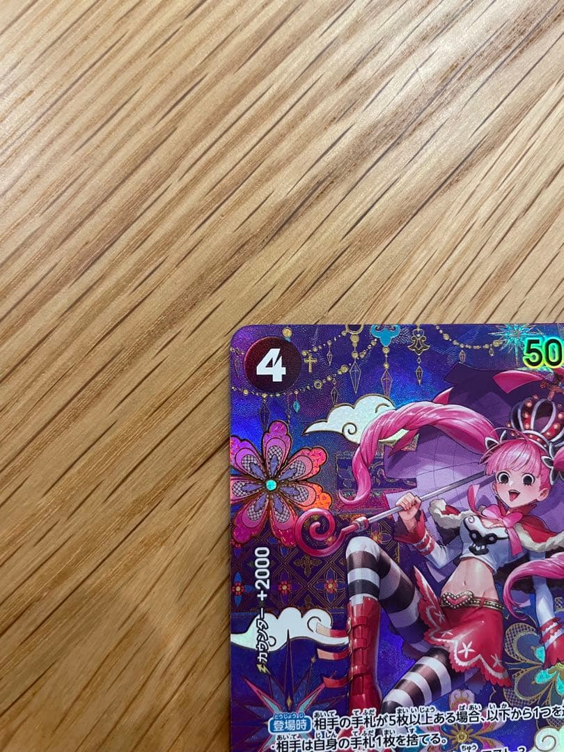 ペローナ SP OP06-093 SR パラレル　蒼海の七傑