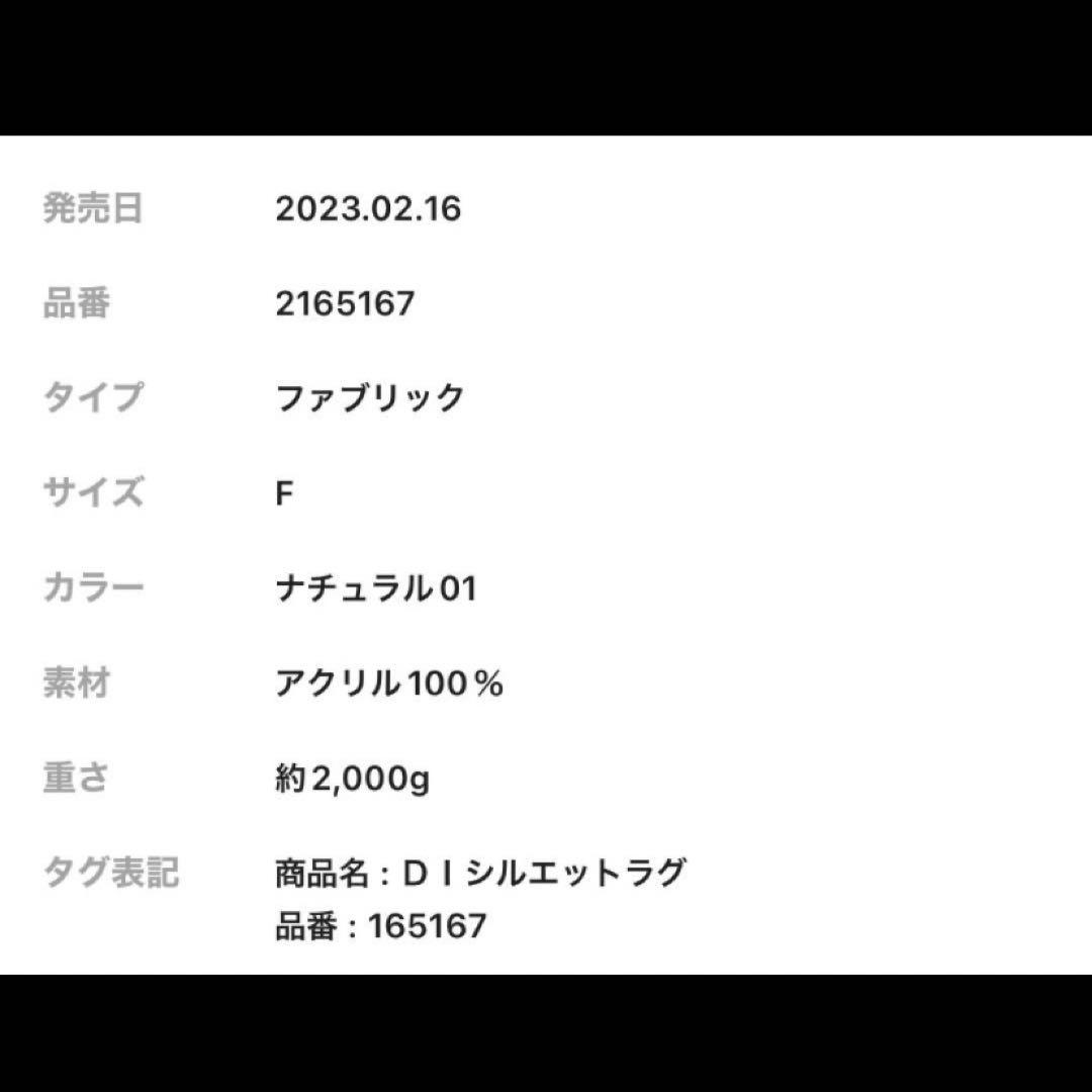 ミッフィー カーペット