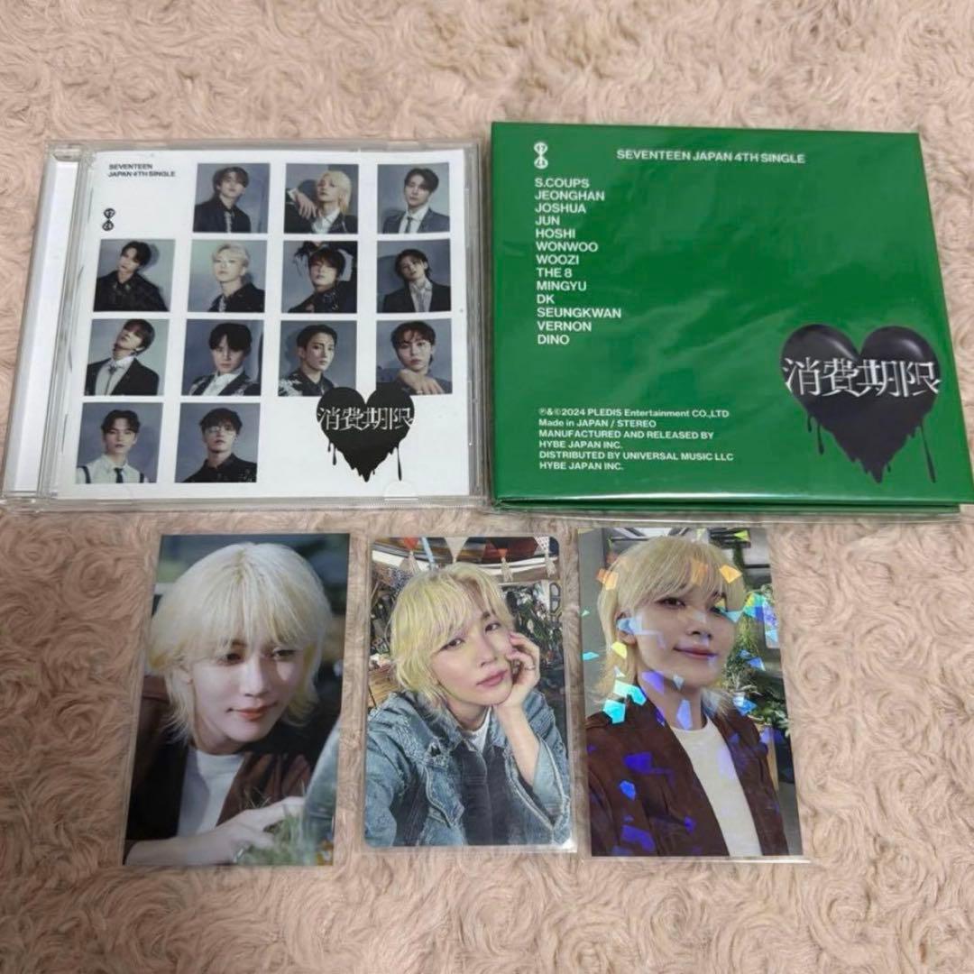 SEVENTEEN 消費期限 TSUTAYA 特典 carat盤 ジョンハン　他