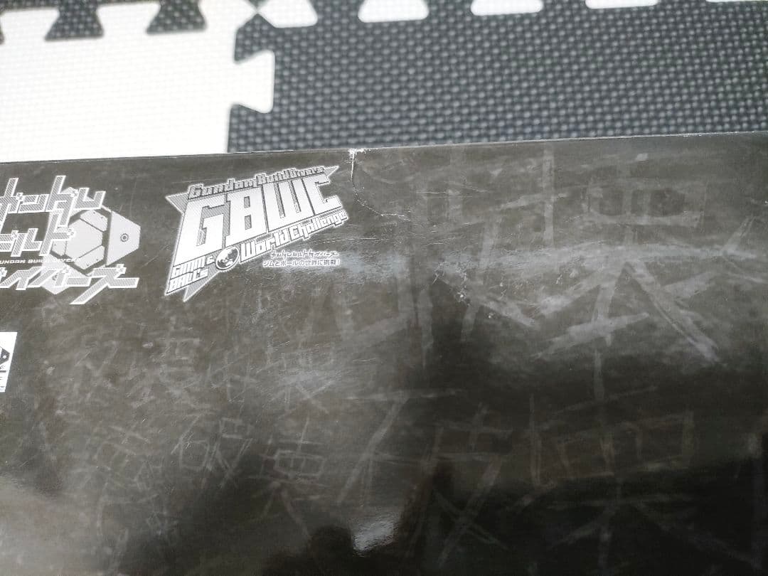 1/100 百式壊 MG 「ガンダムビルドダイバーズ」 プレバン限定