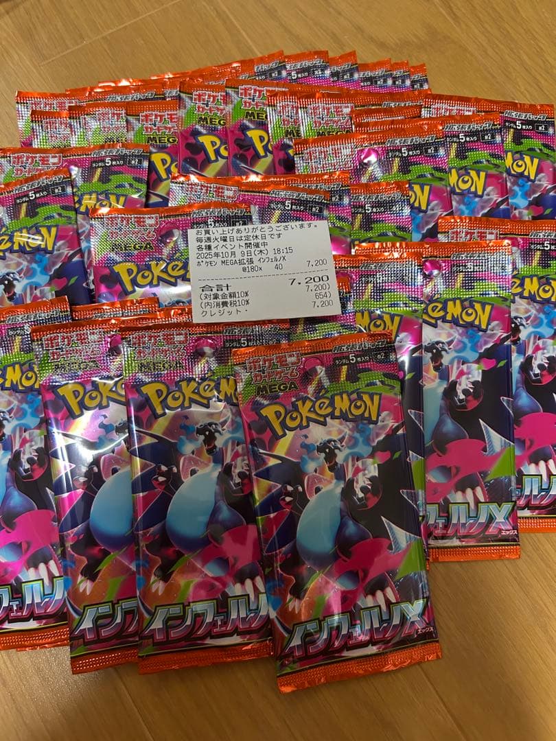 インフェルノX40パックバラ