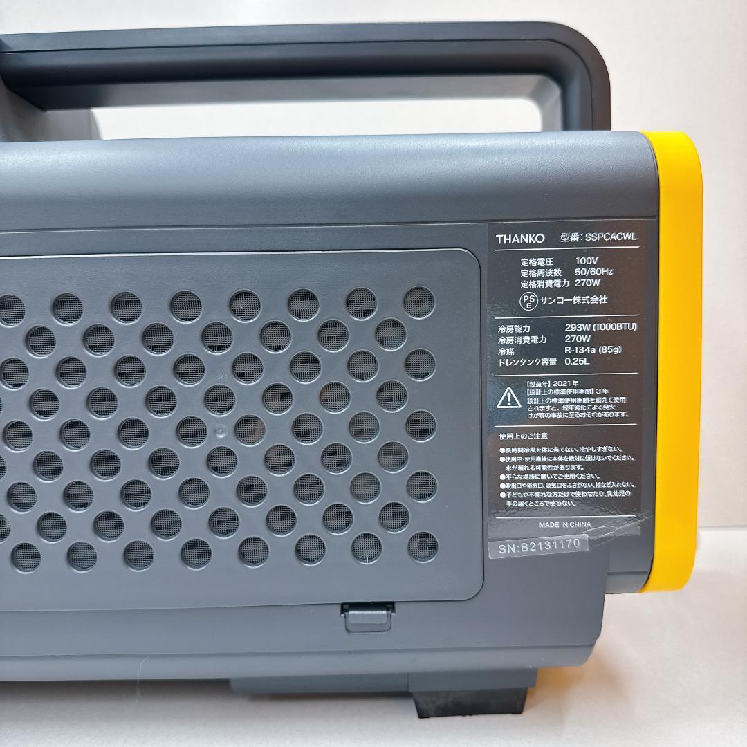 【未使用に近い】サンコー ワイルドクーラー SSPCACWL イエロー/グレー