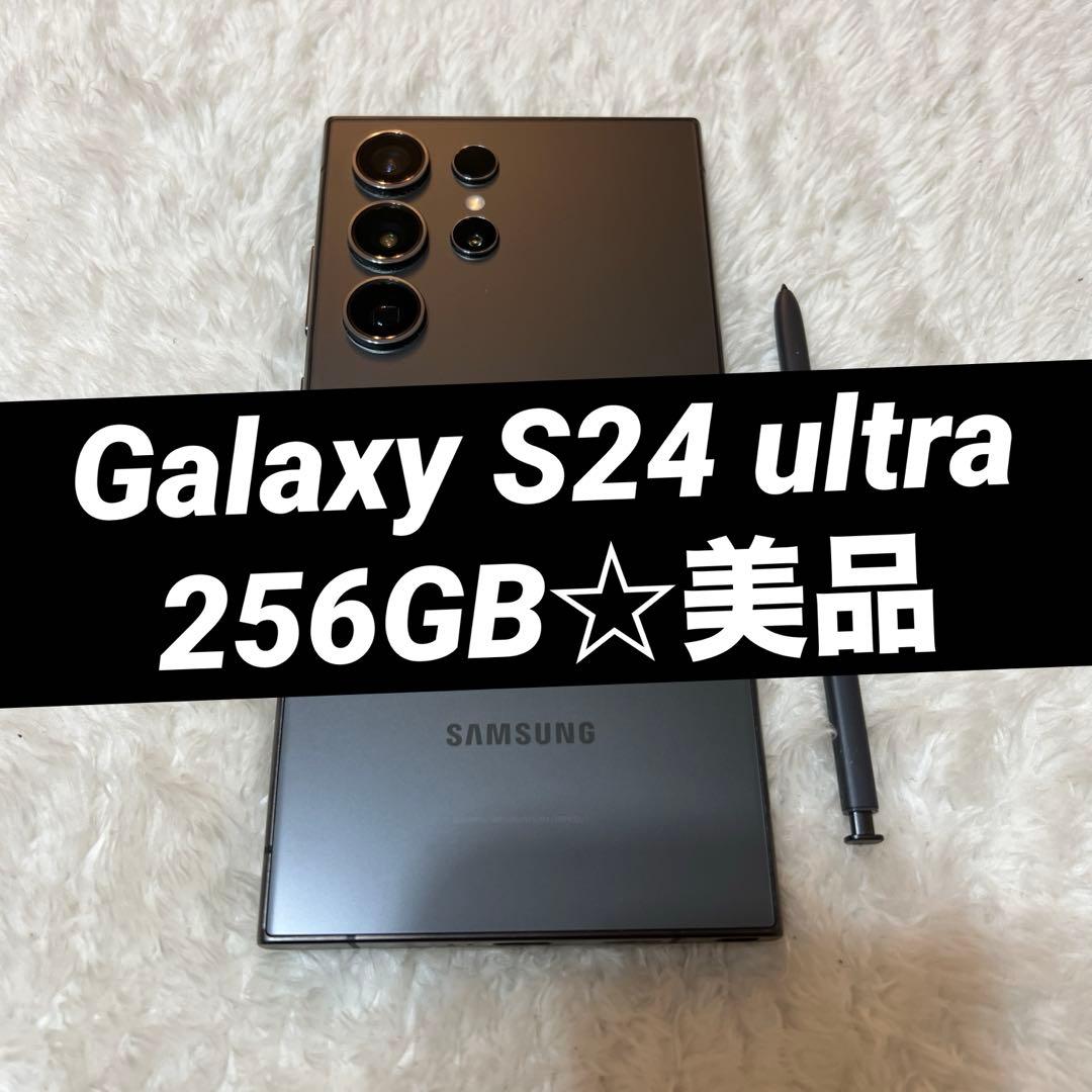 Galaxy S24 ultra 256GB ブラック 美品 j18