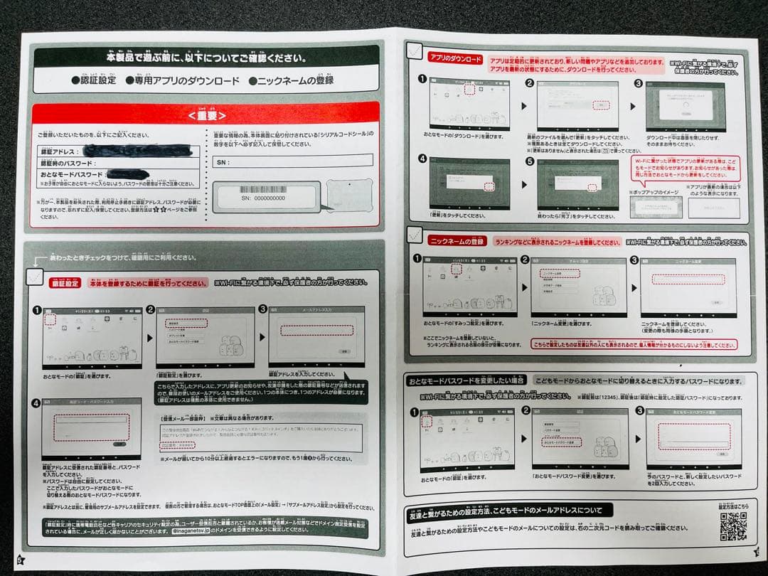 wi-fiでつながる！みんなとつながる！すみっこパッド 8インチ 【ブルー】