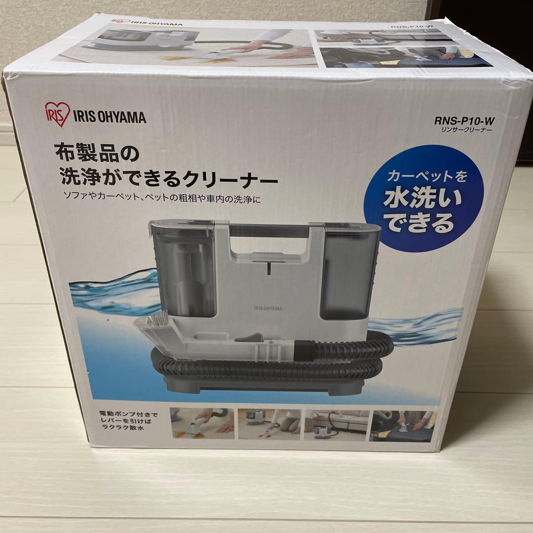 IRIS OHYAMA RNS-P10-W 水洗いクリーナー