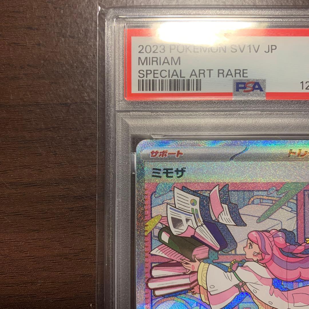 【psa10】ミモザ SAR SV1V バイオレットex 105/078