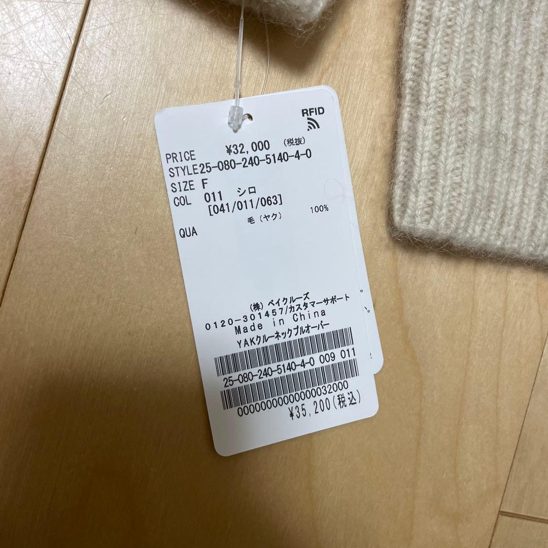 ノーブル　YAKクルーネックプルオーバー　ホワイトA 新品未使用タグ付き