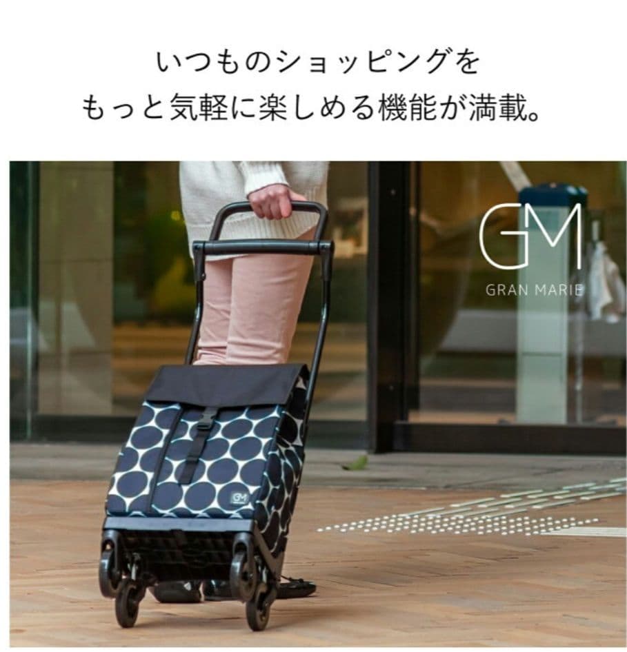 【新品未使用品】GRANMARIE ショッピングカート GM-124 ドット柄