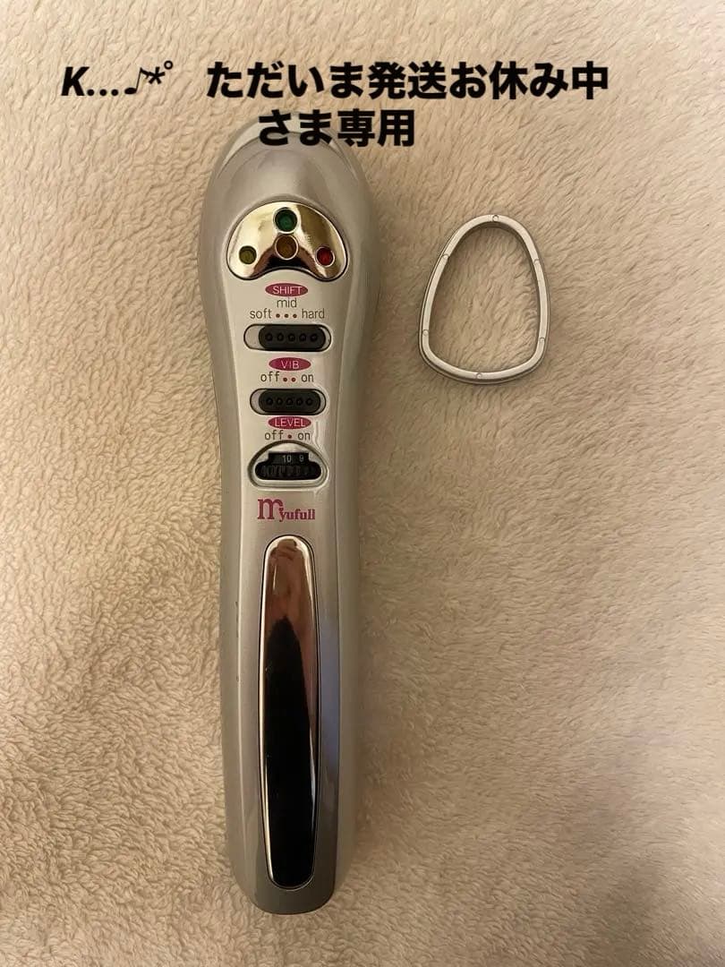 myfull 美顔器 中古