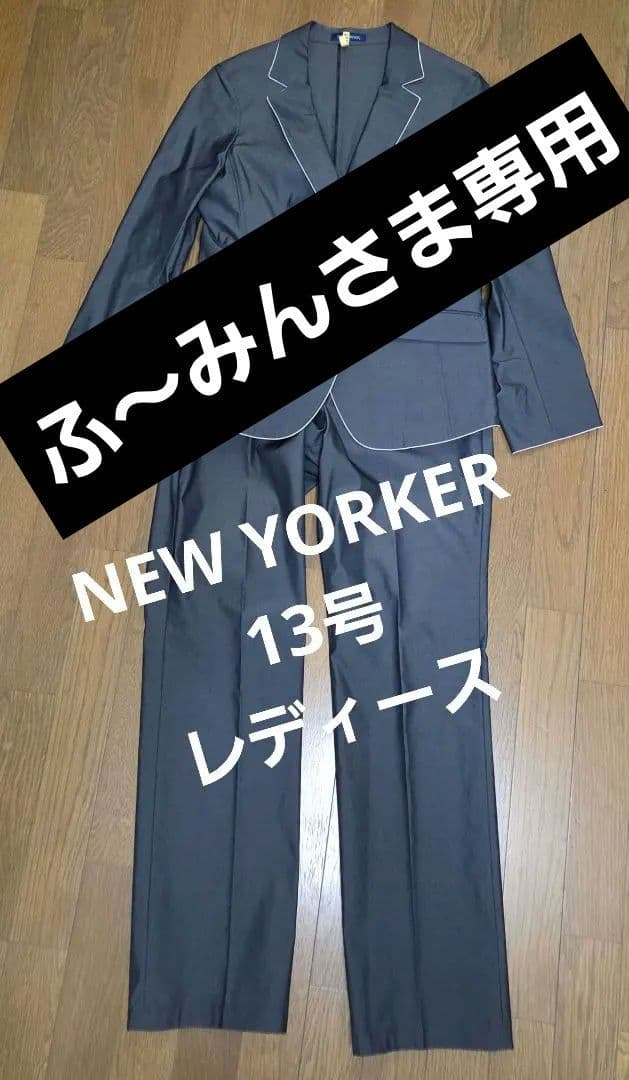 グレーパンツスーツ パイピング付き